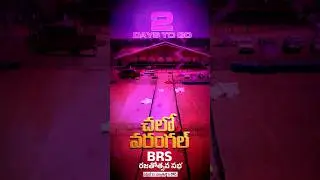 2 days to Go BRS Rajatotsava Sabha | #ChaloWarangal #25YearsOfBRS #BRSat25