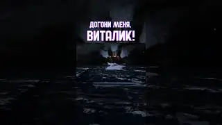 На 15 минуте эпичное столкновение! Догони меня Виталик ДЛЦ #gamedev #unity #indie #indiegame