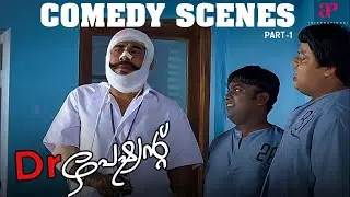 Dr. Patient Malayalam Movie | Comedy Scenes - 01 | Jayasurya | Mukesh | Suraj Venjaramoodu