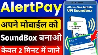 alert pay | alert pay app kaise use kare | alert app by khatabook kaise use kare | alert pay app
