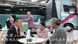 James Wang's trip to IAA Transportation 2024: View from Bus & coach
