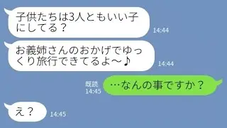 【LINE】嫁を嫌って嫌がらせしてた義母が要介護に→夫「水に流して介護よろしく」私「もう離婚届出しましたw」結果ｗｗｗ