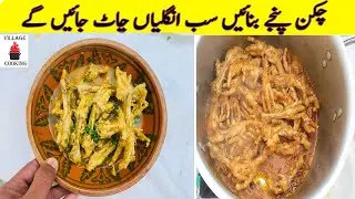 Chicken Panja | Murghi Ke Panje Saaf Or Banane ka Tarika | Chicken Paws Soup Winter Recipe