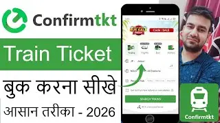 Confirmtkt se train ticket kaise book kare? How to book train tickets in confirmtkt?  