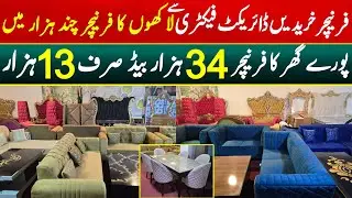 Home furniture on factory rates | Bedroom furniture | Cheapest furniture wholesale market in lahore 