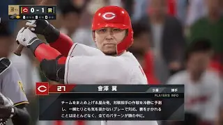 【プロスピ2025フィールドプレイ/NPB25FieldPlay】広島 27 會澤翼選手 CARP Tsubasa Aizawa