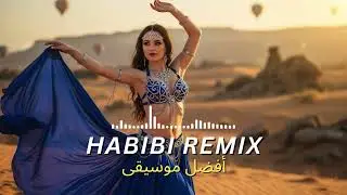 Top حبيبي Remix Songs 2025 | Arabic EDM & House Party Mix