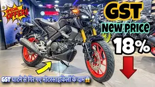 Yamaha MT15 V2 TFT 2025 | New GST Price & Full Details | MT 15 V2 Latest Update