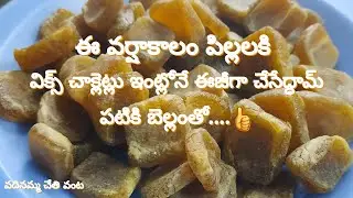 Vicks chocolates//విక్స్ చాక్లెట్లు తయారీ
