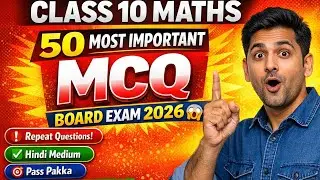 Board Exam me Aane Wale 50 MCQ 😱 | Class 10 Maths | Pass Pakka 💯