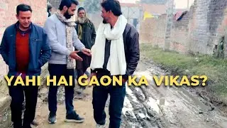 Yahi Hai Gaon Ka Vikas? | Rampur Village Ground Reality