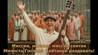 Валентин Куба (AI) - Миссия святая - 27.10.2025