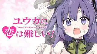 【ブルアカ】ユウカに恋は難しい！【まとめ3】