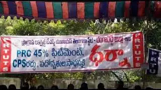 #PRTU Rangareddy District Branch Dharna to Achieve Demands