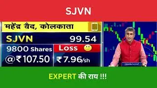 Sjvn Share View   Made