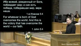 Полнота Веры и Недостаток вери!  Fullness of faith and lack of faith!