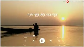 Bengali Folk Song Full Screen WhatsApp Status | Khepa Chere Gele Moner Manush Song Status Video |