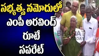 Nizamabad MP Dharmapuri Arvind Starts BJP Membership Drive In Kamareddy