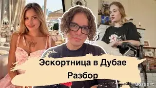 Мария Ковальчук - «жертва» Дубайской вечеринки  / интервью Собчак / кампания против Латыниной*