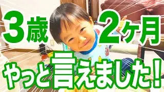 【3歳2ヶ月】ついに自分の名前が言えた!大阪帰省で急成長!?6歳児男女双子＆3歳児末っ子ばあちゃんに会いに！