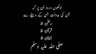 Lakhao darood on per|ya hayyu ya qayyum|babag sarkar Sufi|barkat ali ludhanvi|Darul Ahsan Faisalabad
