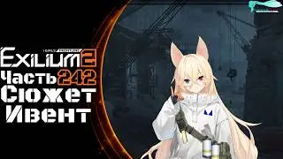 Girls' Frontline 2: Exilium - Часть №242 [Сюжет] [Ивент - Galloping Spring Arrival]