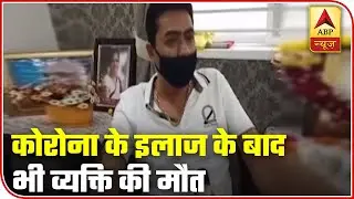 Indore Corona Patient Dies Even After Successful Treatment | ABP News