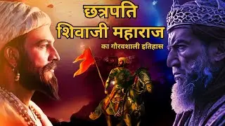 Chhatrapati Shivaji Maharaj : The Complete History of the Maratha Warrior King by Unseen History