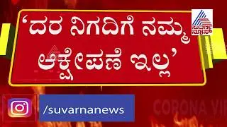 Prices For Covid-19 Treatment At Private Hospitals In Karnataka