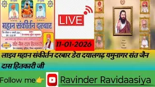 🙏🙏लाइव महान संकीर्तन दरबार डेरा दयालगढ़ यमुनानगर 🙏🙏