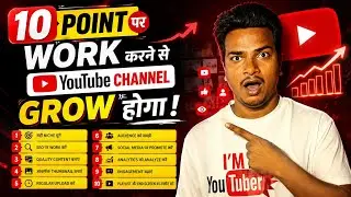 How to Grow a Youtube Channel | How To Grow On youtube | YoutuberKrishan