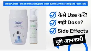 Imbue Combo Pack of Intimate Hygiene Wash 100ml & Intimate Hygiene Foam 50ml Uses in Hindi | Side