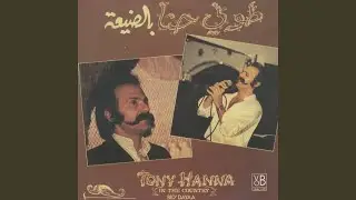 Al Dalouna