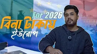 বিনা টাকায় ইউরোপ? ২০২৬ Italy Study Guide! 🇮🇹 #italy #university 