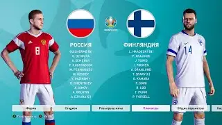 UEFA EURO DLC PES 2020 Россия - Финляндия Суперматч Головина!