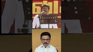 #dmk vs #tvk mass reply to dmk #vijay #viral #vijayfullspeech