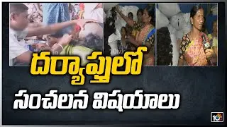 దర్యాప్తులో సంచ&zwnj;ల&zwnj;న విష&zwnj;యాలు | ED Raids: Human Hair Smuggling Hyderabad to China | 10TV News
