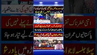 news update 25 10 2025 #latesupdates #newsheadlines #pti #ptiworkers #newsupdates #imrankhan