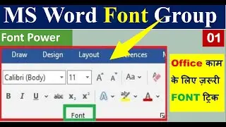MS Word Home Tab Font Group Explained In Hindi | Font Style Size Color Bold Italic Full Guide #video