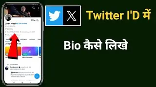 Twitter id bio kaise add kare | Twitter id me bio kaise add kare | how to add bio in twitter