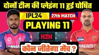 IPL 2024, MATCH 27: PBKS VS RR PLAYING 11, PREVIEW, PITCH REPORTS, RECORDS, INJURY, WIN PREDICTION ?