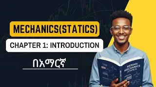 Mechanics(statics) Chapter 1:Intoduction በአማርኛ