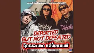 Deported But Not Defeated