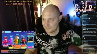 Прошедший 10.09.2022 ТУРНИР ПО FALL GAYS