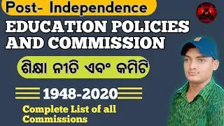 Educational policies and Commissions | Post Independence Education Commissions in India ।