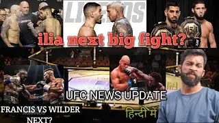 UFC News in Hindi | Latest Updates & Fights | Feb 2025