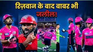 ऑस्ट्रेलिया में बाबत आज़म का बना मज़ाक! स्टीव स्मिथ ने दिखाई औकात? #cricketroastdesicricaj 