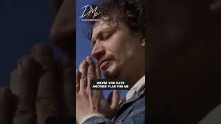 Сдайтесь, чтобы перезагрузиться! #dmc #мотивация #веравдействии