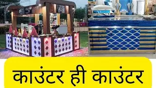 Catering Counter Sale on Factory Prices 7417578928 Saharanpur #cateringcounter #catering #baggi