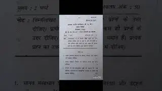 BPCS-187 question paper  dec -2022